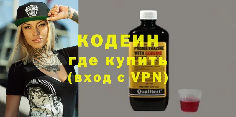 Кодеиновый сироп Lean напиток Lean (лин)  как найти закладки  Зея 